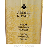 ゲラン アベイユロイヤルウォータリーオイルセロム 30ml | BLANC LAPIN | 詳細画像3