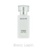 ハーバー HABA スクワラン 60ml [101207] | BLANC LAPIN | 詳細画像1 