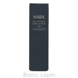 ハーバー 薬用オイルコントロールベース さっぱり | BLANC LAPIN | 詳細画像7