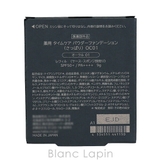 ハーバー 薬用タイムケアパウダーファンデーション さっぱり | BLANC LAPIN | 詳細画像3 