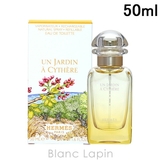 エルメス HERMES シテールの庭 EDT 50ml [417255] | BLANC LAPIN | 詳細画像1 