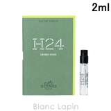 エルメス H24エルブヴィーヴ EDP 2ml | BLANC LAPIN | 詳細画像1 