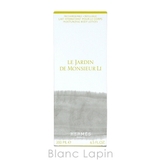 エルメス モイスチャライジングボディローション 李氏の庭 200ml | BLANC LAPIN | 詳細画像4 