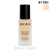 ヘラ シルキーステイ24Hロングウェアファンデーション #17N1 | BLANC LAPIN | 詳細画像1