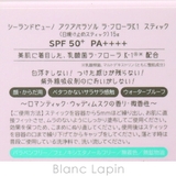 シーランド Sealand シーランドピューノ | BLANC LAPIN | 詳細画像3