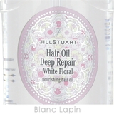 ジルスチュアート ホワイトフローラル ヘアオイルディープリペア 60ml | BLANC LAPIN | 詳細画像4 