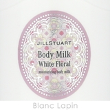 ジルスチュアート ホワイトフローラル ボディミルク 250ml | BLANC LAPIN | 詳細画像4 