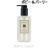 ジョーマローン ボディ&ハンドウォッシュ#ポピー&バーリー 250ml | BLANC LAPIN | 詳細画像1