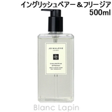 ジョーマローン イングリッシュペアー&フリージアボディ&ハンドウォッシュ | BLANC LAPIN | 詳細画像1