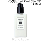 ジョーマローン ボディ&ハンドローション#イングリッシュP&フリージア 250ml | BLANC LAPIN | 詳細画像1