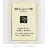 ジョーマローン ボディ&ハンドローション#ライムバジル&マンダリン 250ml | BLANC LAPIN | 詳細画像4