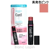 花王 キュレル リップケアクリーム 美発色ピンク 4.2g | BLANC LAPIN | 詳細画像1