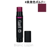 花王 キュレル リップケアクリーム #美発色ボルドー 4.2g | BLANC LAPIN | 詳細画像1