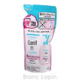 花王 キュレル KAO | BLANC LAPIN | 詳細画像1 