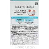 花王 キュレル 潤浸保湿 乳液ケアメイク落とし 200ml | BLANC LAPIN | 詳細画像4
