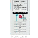 花王 キュレル 潤浸保湿 乳液ケアメイク落とし 200ml | BLANC LAPIN | 詳細画像5