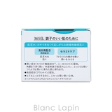 花王 キュレル KAO | BLANC LAPIN | 詳細画像4