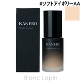 カネボウ カネボウ コンフォートスキンウェア #ソフトアイボリーAA 30ml | BLANC LAPIN | 詳細画像1