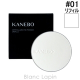 カネボウ カネボウ クリスタライズドフィックスパウダー | BLANC LAPIN | 詳細画像1