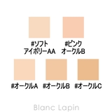 カネボウ カネボウ コンフォートスキンウェア #ソフトアイボリーAA 30ml | BLANC LAPIN | 詳細画像6