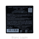 カネボウ カネボウ クリスタライズドフィックスパウダー | BLANC LAPIN | 詳細画像3
