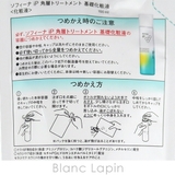 花王 ソフィーナ ソフィーナ | BLANC LAPIN | 詳細画像3