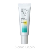 花王 ソフィーナ ソフィーナiP | BLANC LAPIN | 詳細画像2