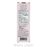 花王 ソフィーナ プリマヴィスタ ミミックシーラー #ピンクベージュ 15g | BLANC LAPIN | 詳細画像4