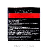 カネボウ ケイト フェイスパウダーZ #グロウ ツヤ肌仕上がり 6.3g | BLANC LAPIN | 詳細画像4 