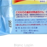 毛穴撫子 KeanaNadeshiko 重曹つるつる石鹸 | BLANC LAPIN | 詳細画像4 