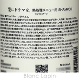 髪にドラマを。 つるりんちょ。シャンプー 400ml | BLANC LAPIN | 詳細画像4