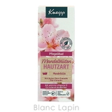 クナイプ KNEIPP バスオイル | BLANC LAPIN | 詳細画像4