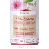 クナイプ KNEIPP クリームバス | BLANC LAPIN | 詳細画像4