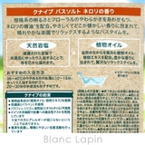 クナイプ バスソルト ネロリの香り 50g | BLANC LAPIN | 詳細画像4 