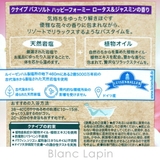 クナイプ バスソルト ハッピーフォーミー ロータス&ジャスミンの香り 50g | BLANC LAPIN | 詳細画像4