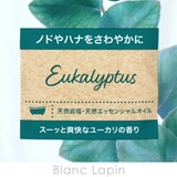 クナイプ バスソルト ユーカリの香り 50g | BLANC LAPIN | 詳細画像3 