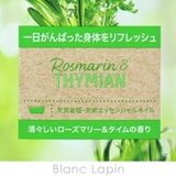 クナイプ バスソルト ローズマリー&タイムの香り 50g | BLANC LAPIN | 詳細画像3