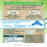 クナイプ バスソルト ローズマリー&タイムの香り 50g | BLANC LAPIN | 詳細画像4