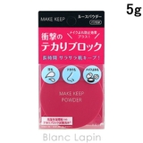 コーセー メイクキープパウダーEX 5g | BLANC LAPIN | 詳細画像1