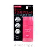 コーセー KOSE メイクキーププライマー 25g [563238] | BLANC LAPIN | 詳細画像4 