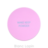 コーセー メイクキープパウダー 桜チェリー 5g | BLANC LAPIN | 詳細画像4