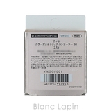 コーセー ヴィセ カラーデュオトリックコンシーラー | BLANC LAPIN | 詳細画像3