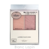 コーセー ヴィセ レイヤード | BLANC LAPIN | 詳細画像4 