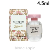 ケイトスペードニューヨーク ブルーム EDT 4.5ml | BLANC LAPIN | 詳細画像1