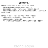 クンダル ネイチャーシャンプー&プロテイントリートメント ピンクグレープフルーツ | BLANC LAPIN | 詳細画像7