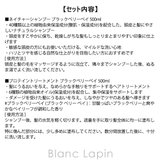 クンダル ネイチャーシャンプー&プロテイントリートメント ブラックベリーベイ | BLANC LAPIN | 詳細画像7