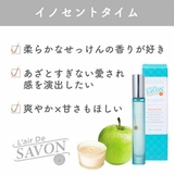 レールデュサボン オードトワレMINI EDT#イノセントタイム 8ml | BLANC LAPIN | 詳細画像4