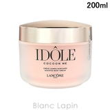 ランコム イドル コクーン ミー ボディクリーム  200ml | BLANC LAPIN | 詳細画像1 