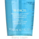 ランコム LANCOME ビファシル | BLANC LAPIN | 詳細画像4