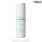 リスブラン マイルド クレンジング 150ml | BLANC LAPIN | 詳細画像1 